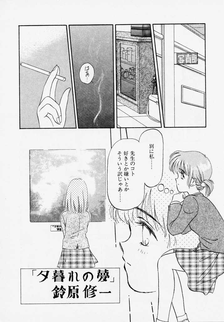 Endless Blue page 8 full