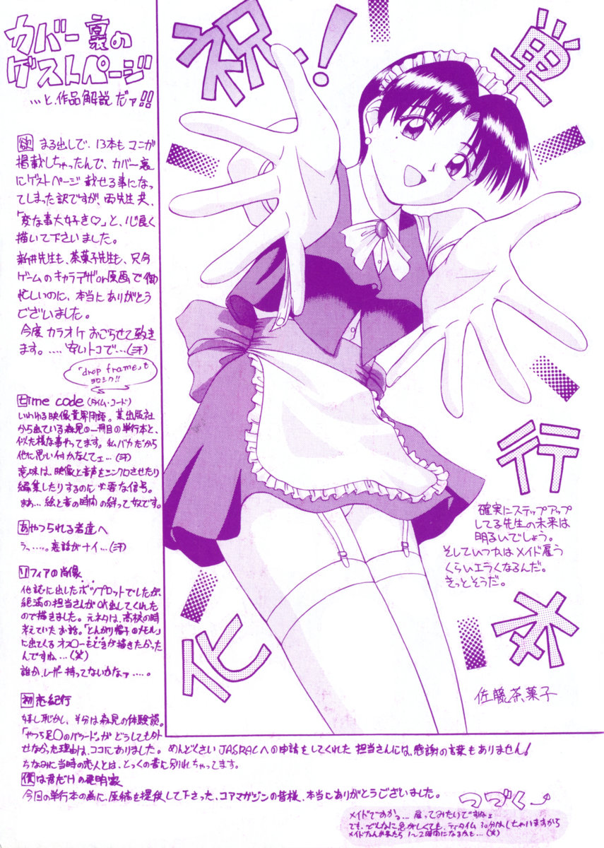 Time Code ~Shunkan no Kizuna~ page 4 full