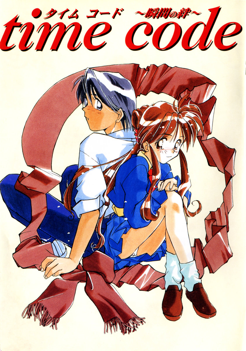 Time Code ~Shunkan no Kizuna~ page 6 full