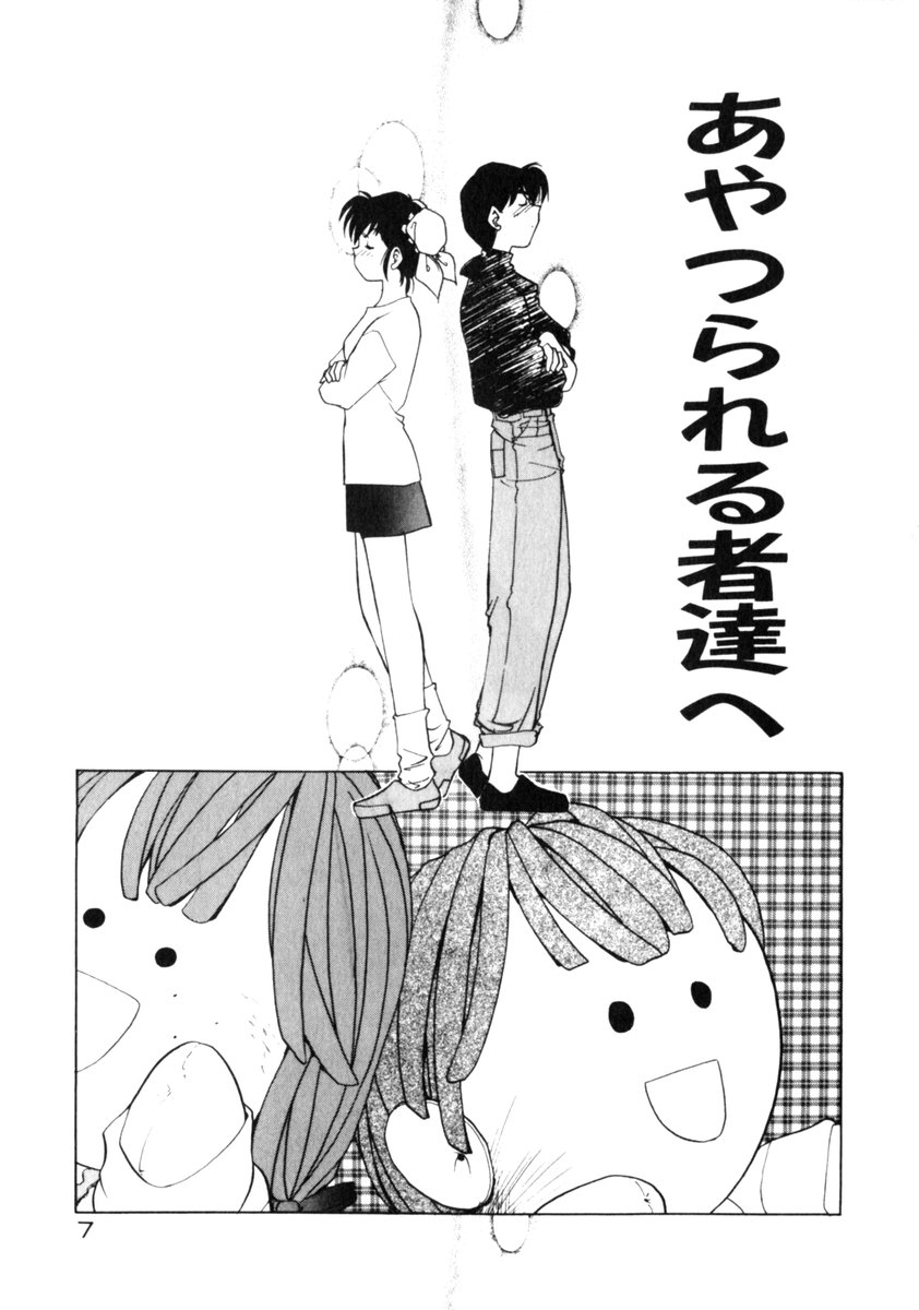 Time Code ~Shunkan no Kizuna~ page 8 full