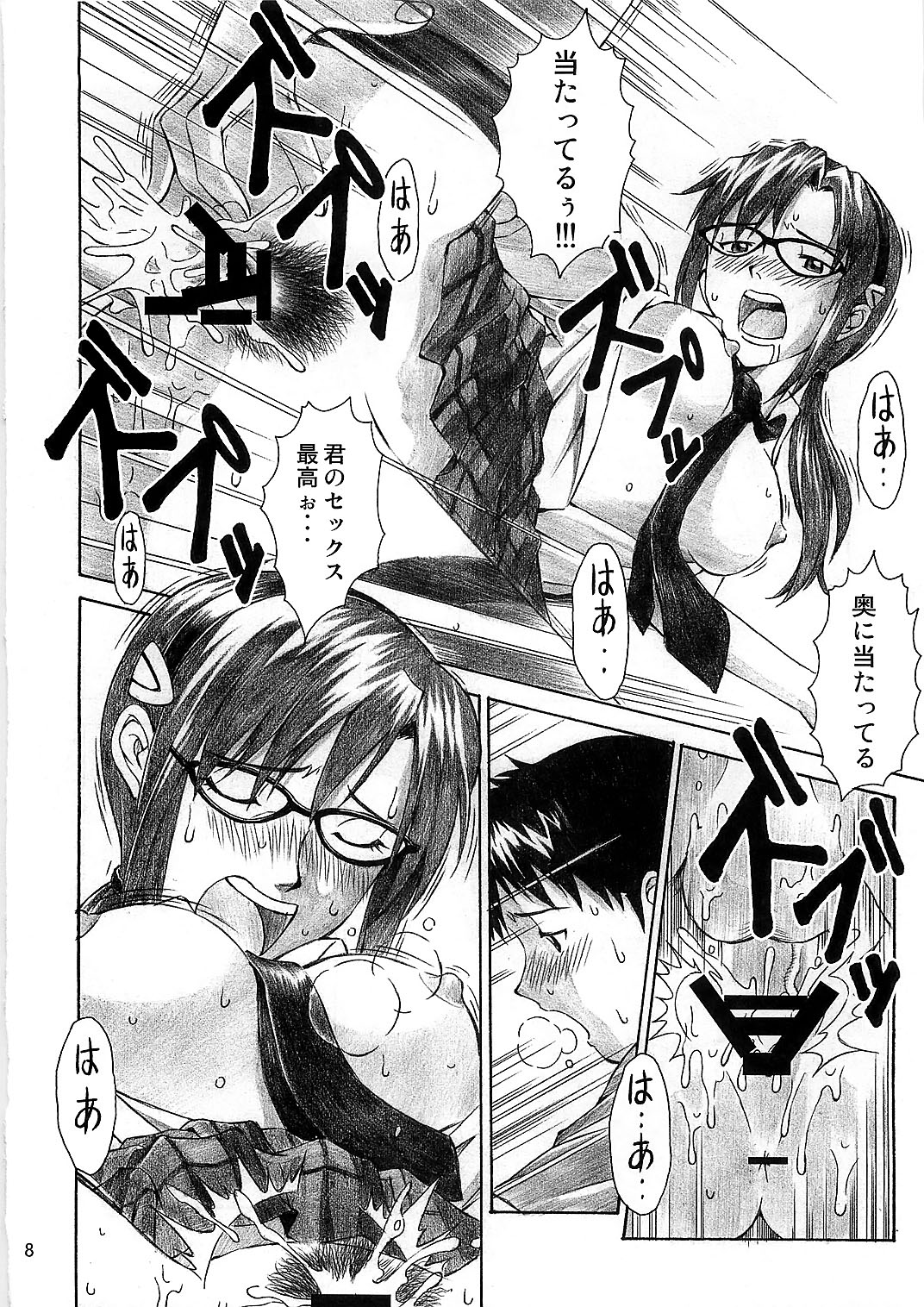 BLUE LEAF page 8 full