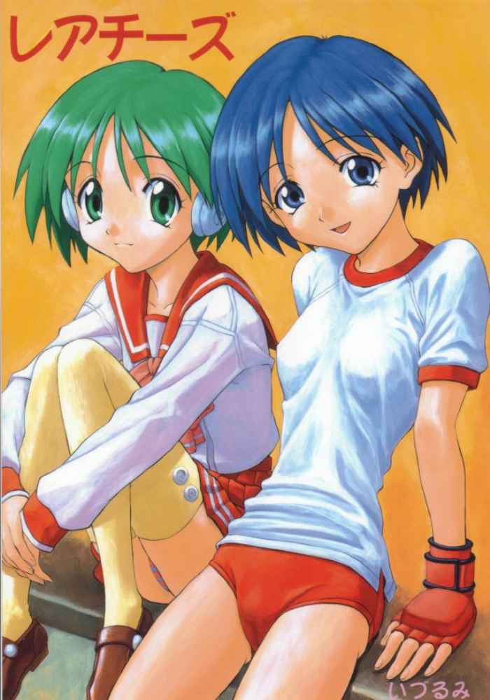 Rare Cheese page 1 full