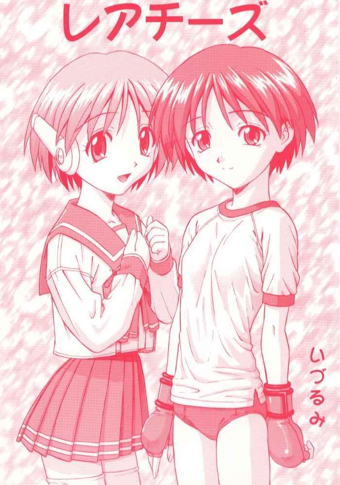 Rare Cheese page 2 full