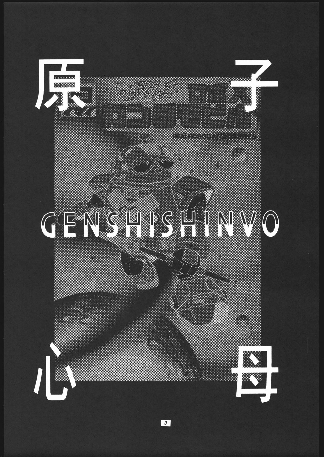 GENSHI SHINVO page 2 full