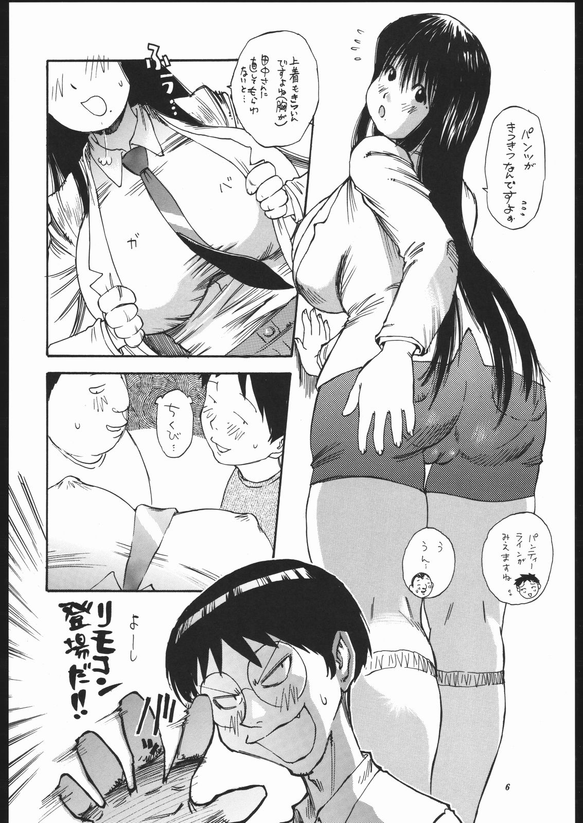 GENSHI SHINVO page 5 full