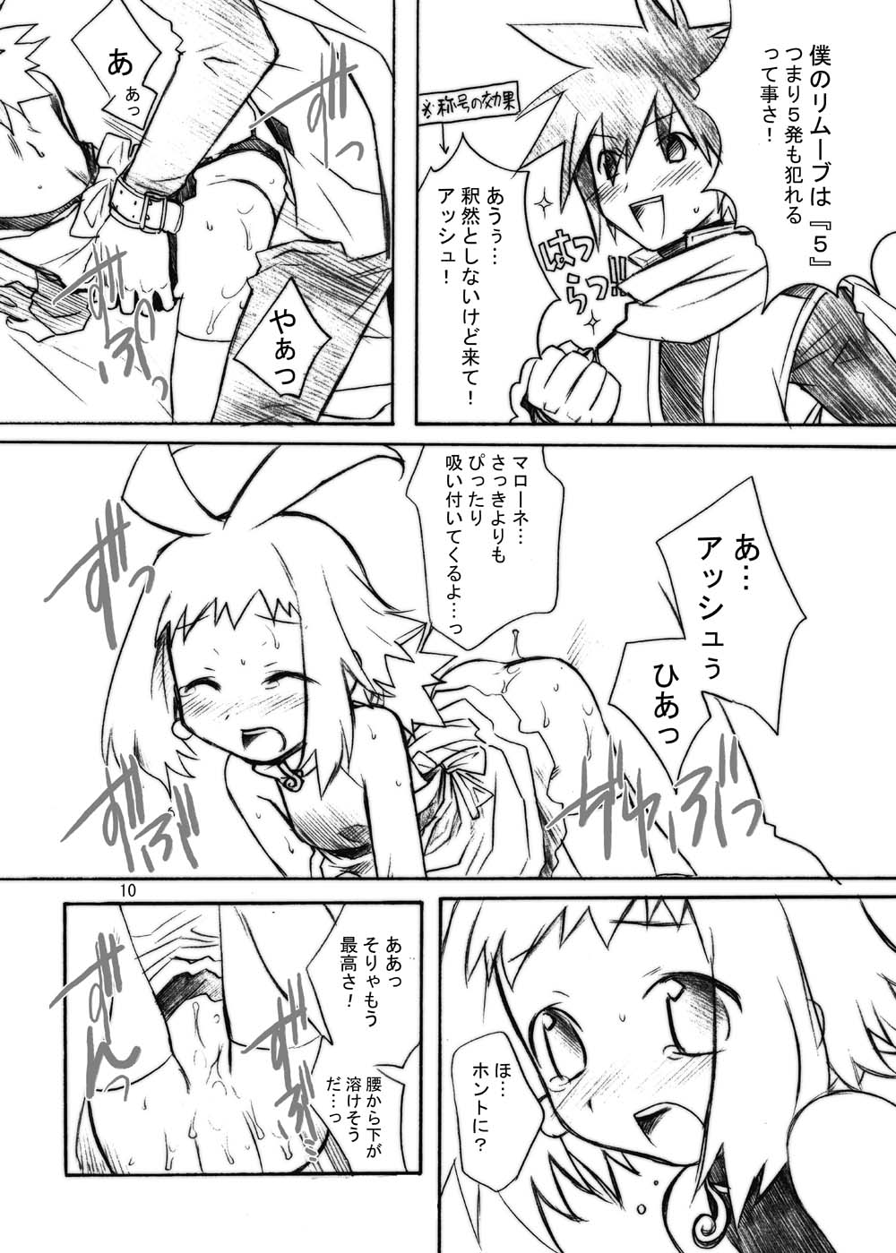 Inugoya no Sekai Vol. 03 page 10 full