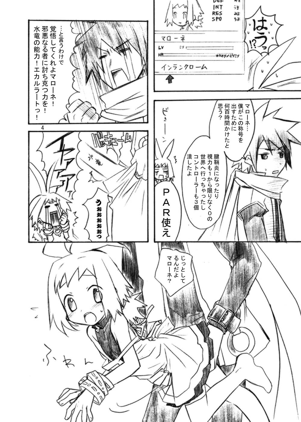 Inugoya no Sekai Vol. 03 page 4 full