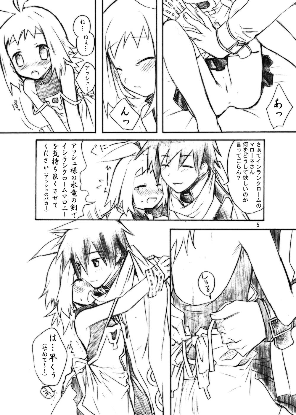 Inugoya no Sekai Vol. 03 page 5 full