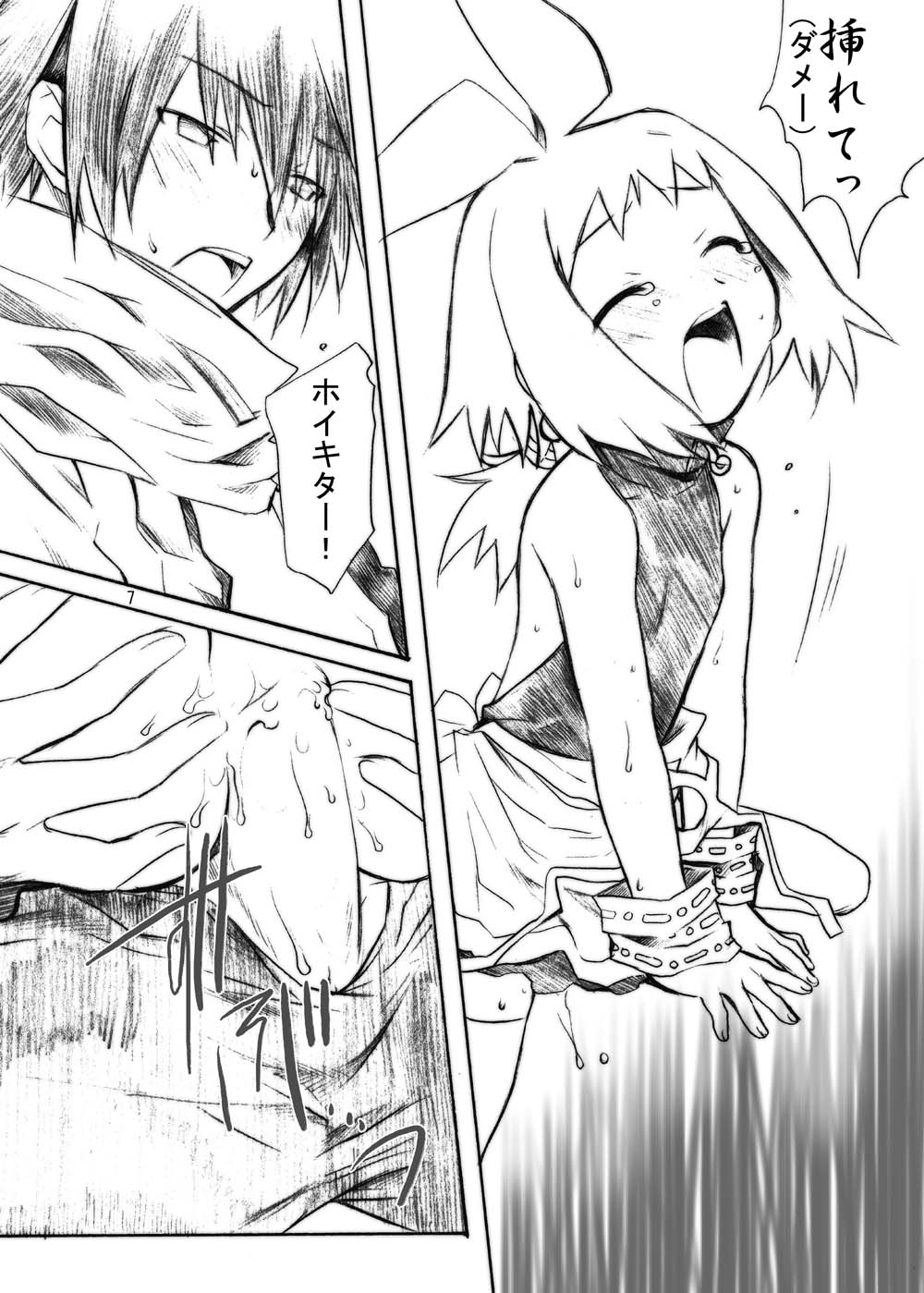 Inugoya no Sekai Vol. 03 page 7 full