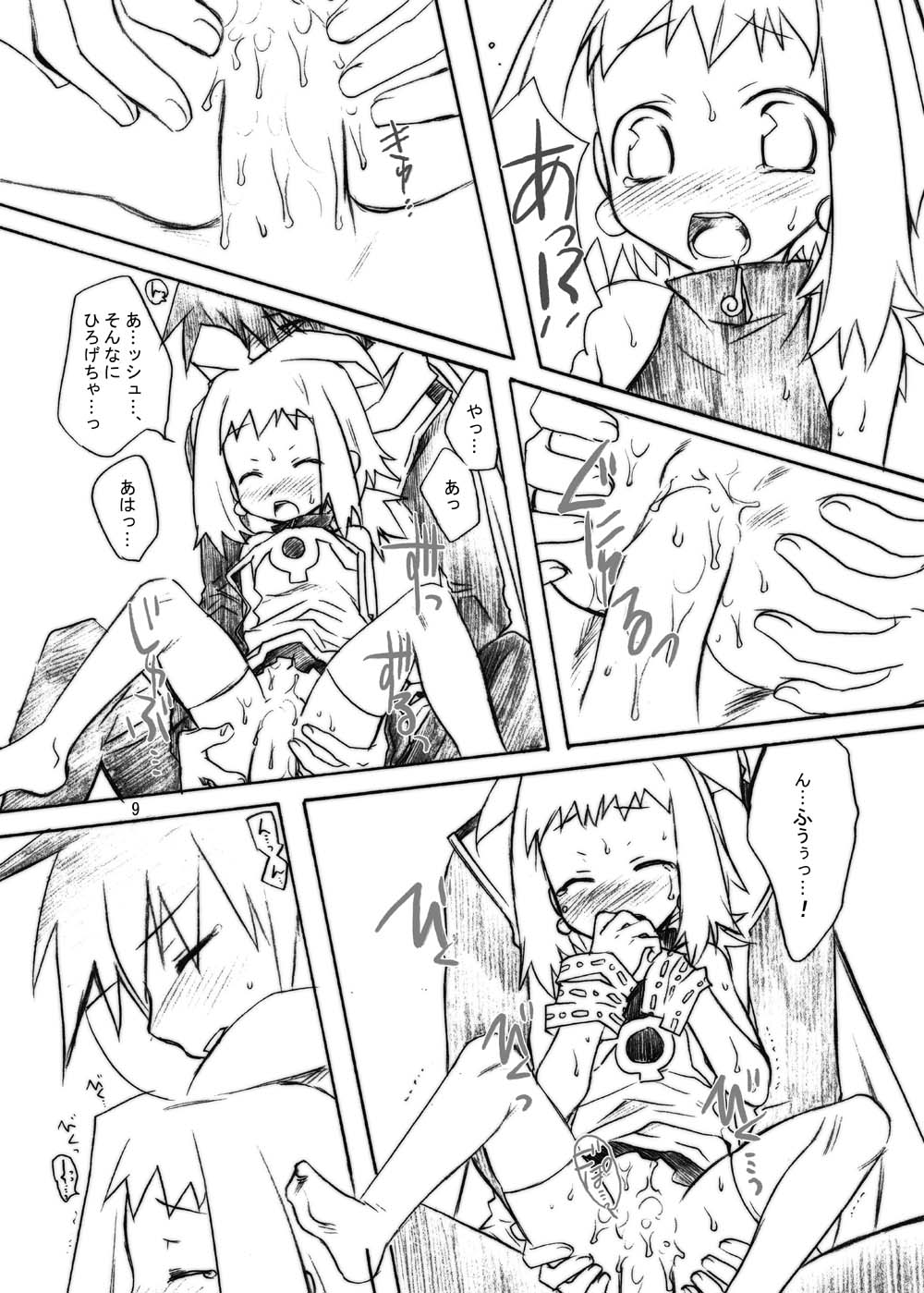 Inugoya no Sekai Vol. 03 page 9 full