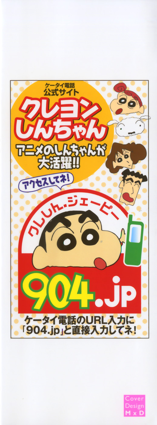 Momoiro Cocktail page 5 full