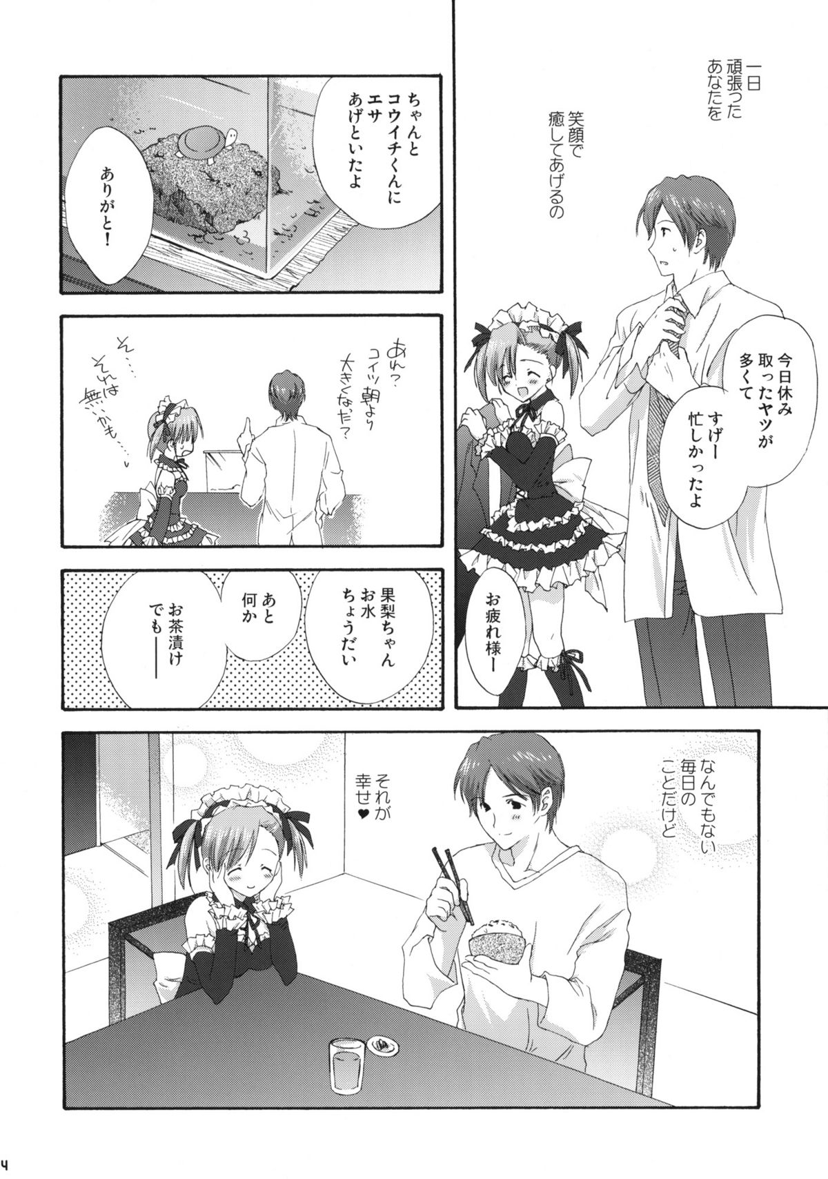 Plastic Girl page 3 full