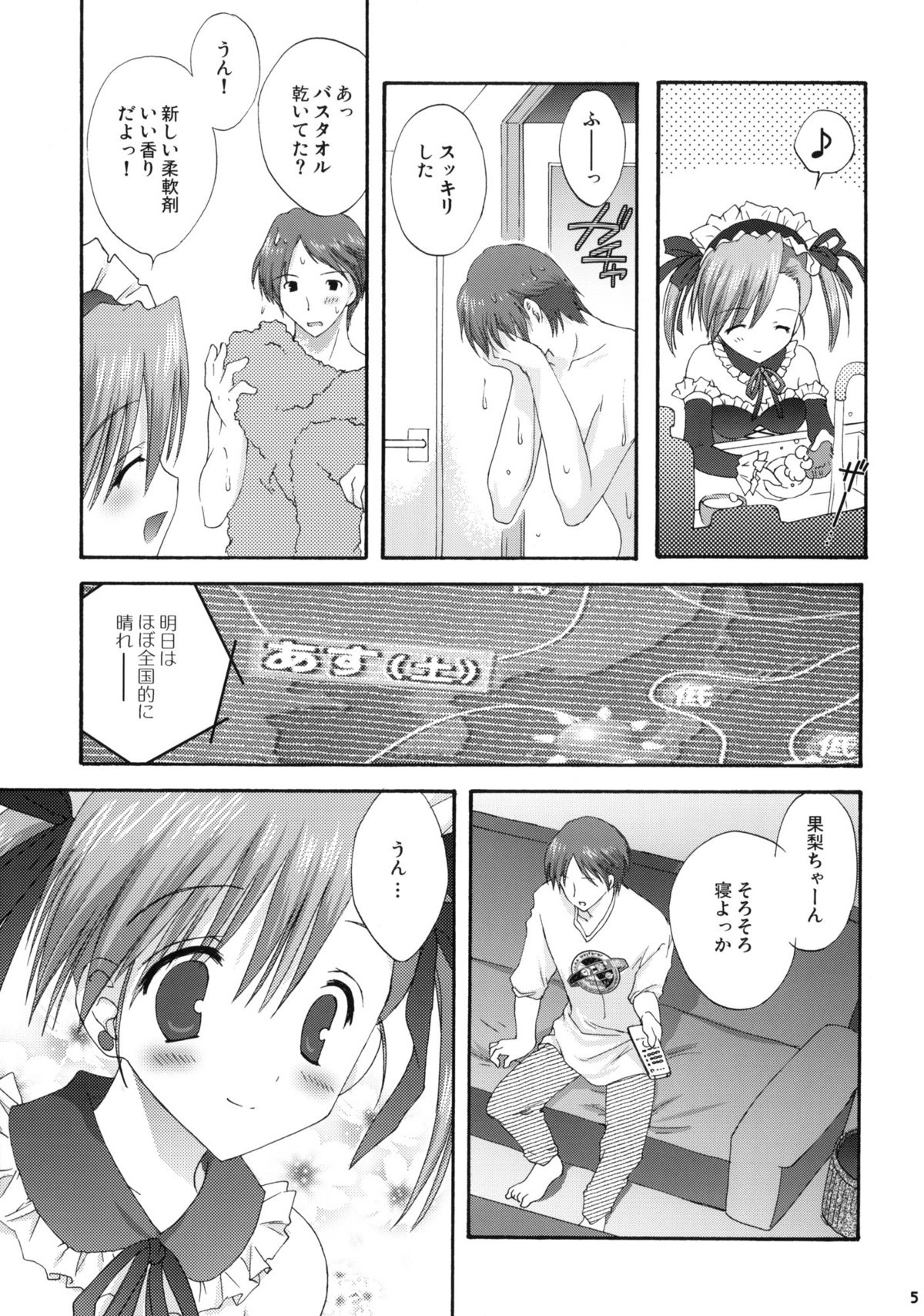 Plastic Girl page 4 full