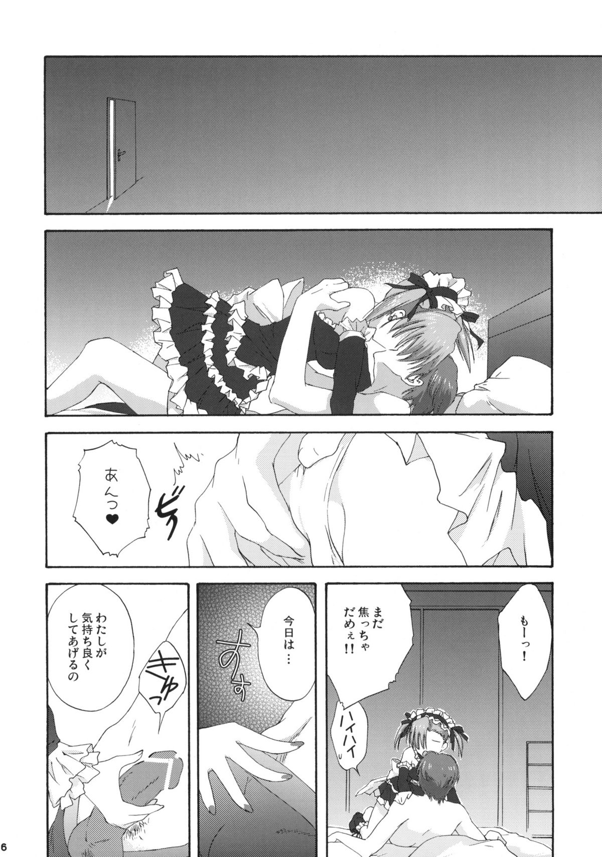 Plastic Girl page 5 full