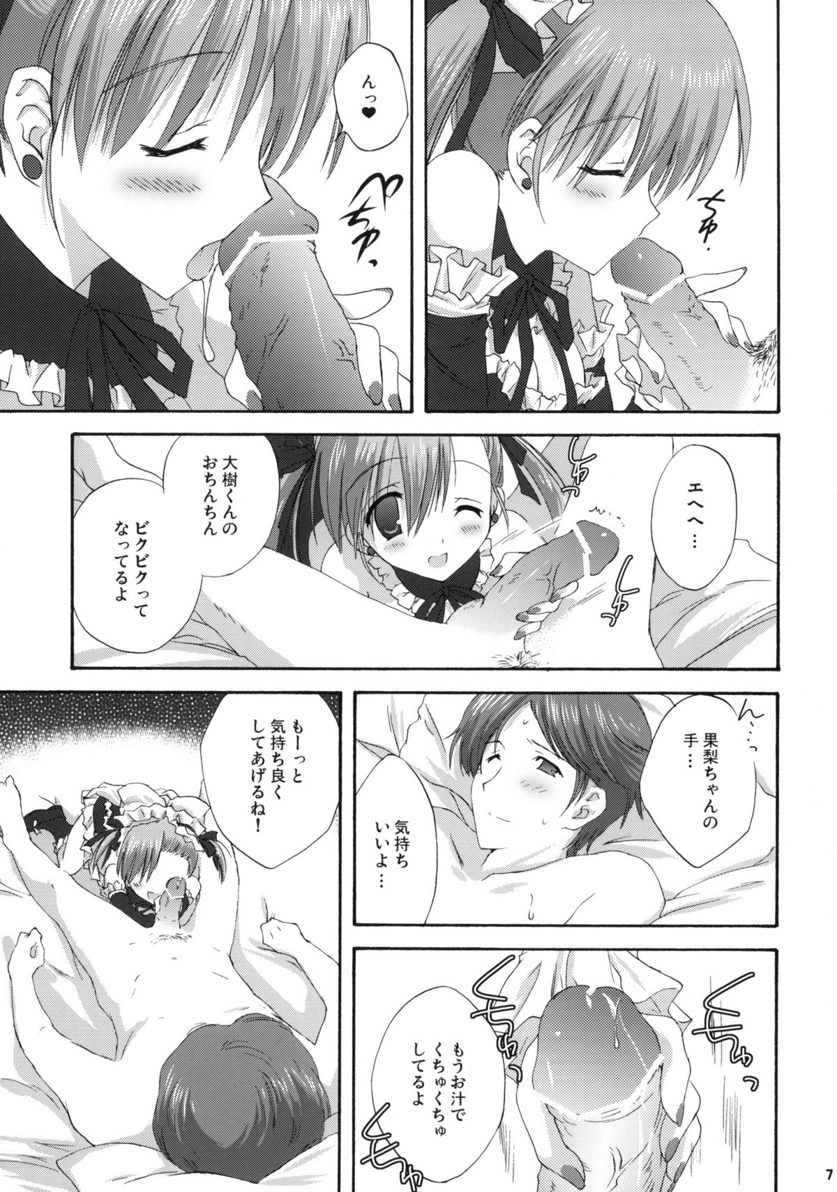 Plastic Girl page 6 full