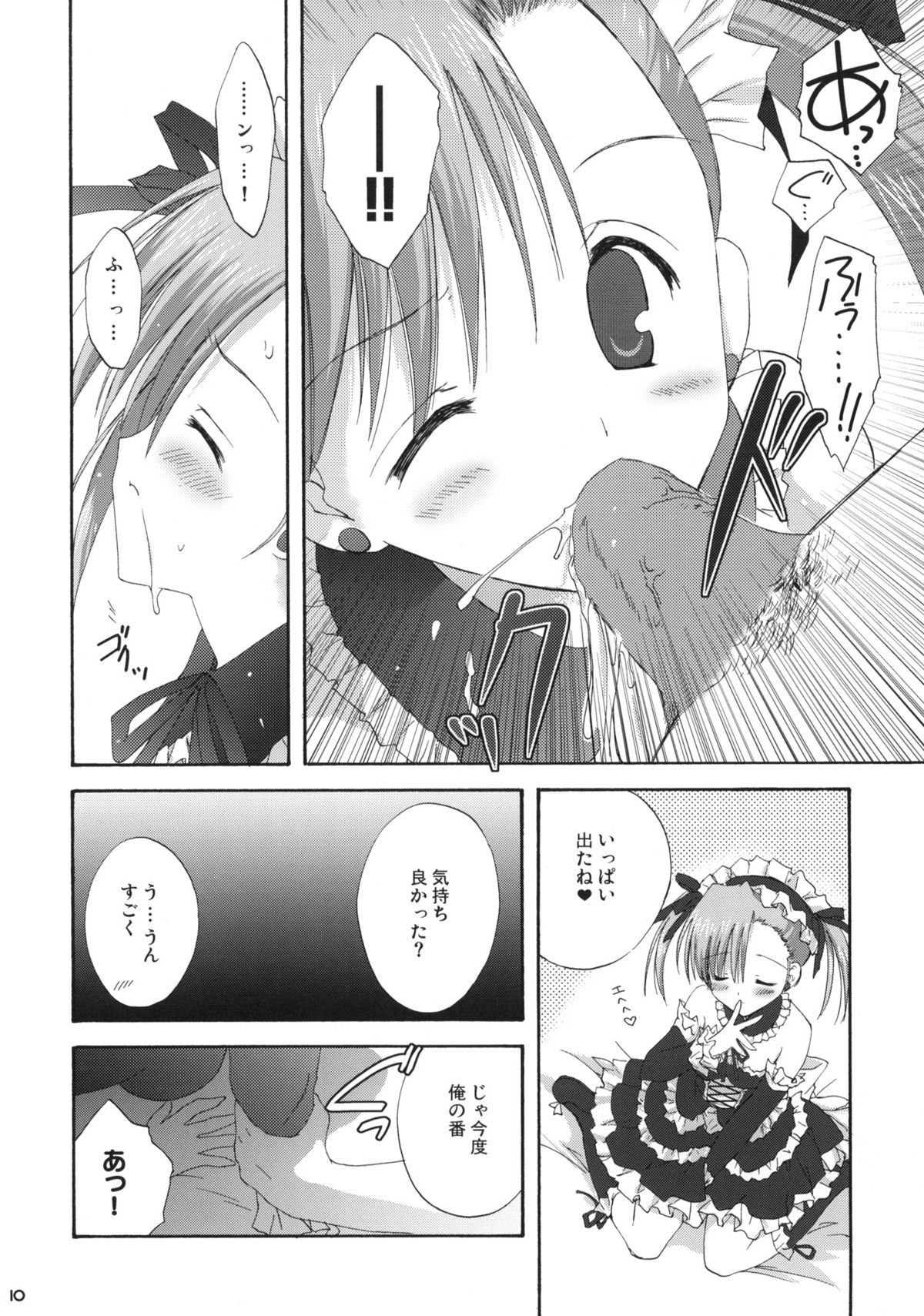 Plastic Girl page 9 full