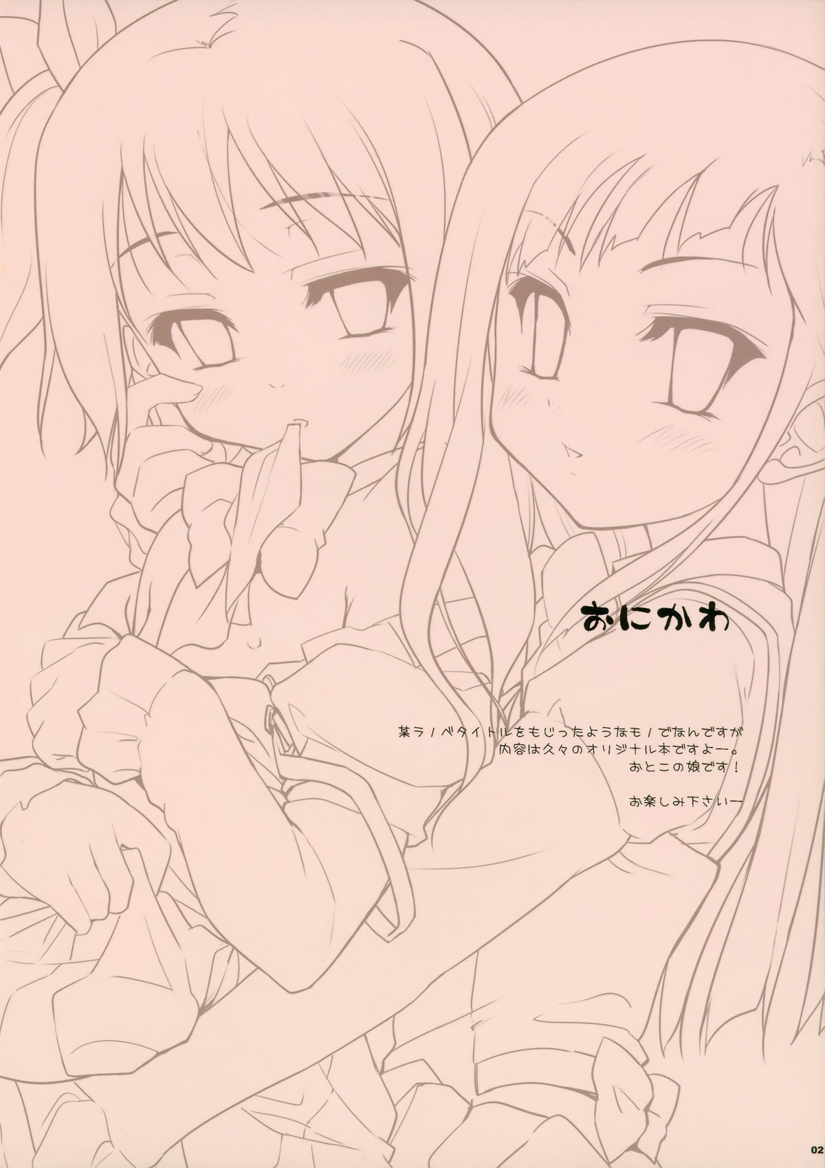 Oni Kawa page 2 full