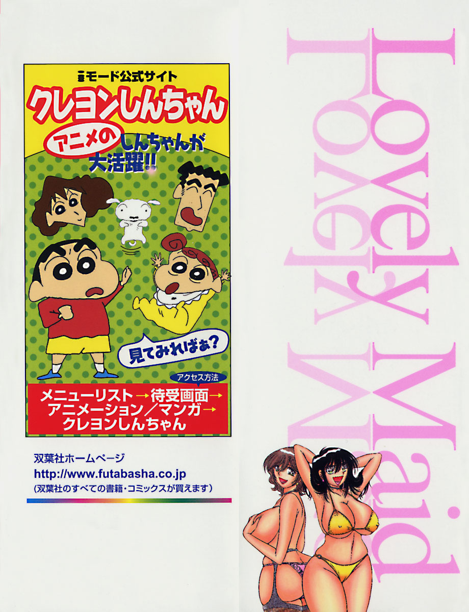 Lovely Maid page 2 full