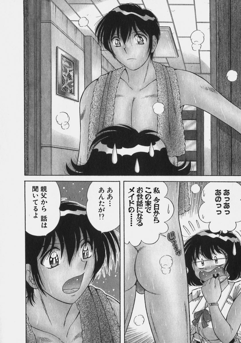 Lovely Maid page 9 full