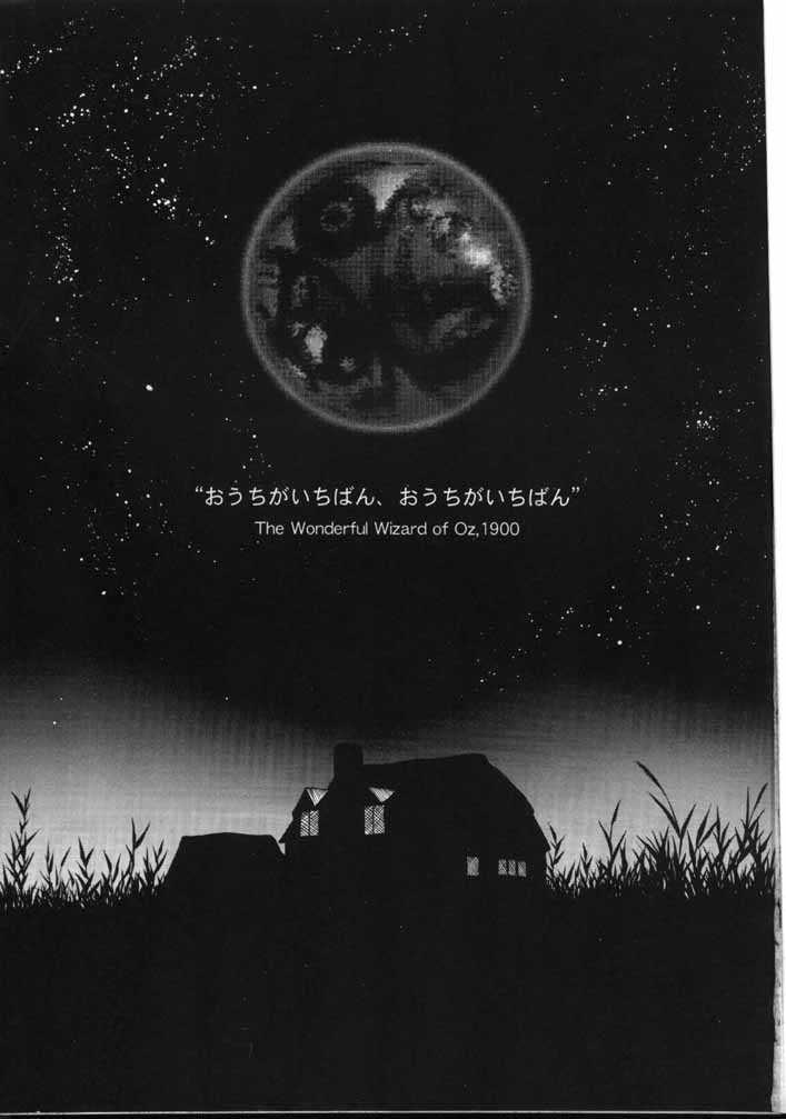 Otoko no Yuuenchi page 2 full