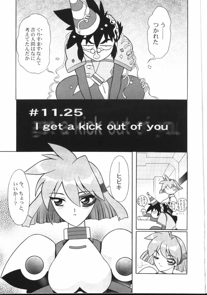 Otoko no Yuuenchi page 4 full