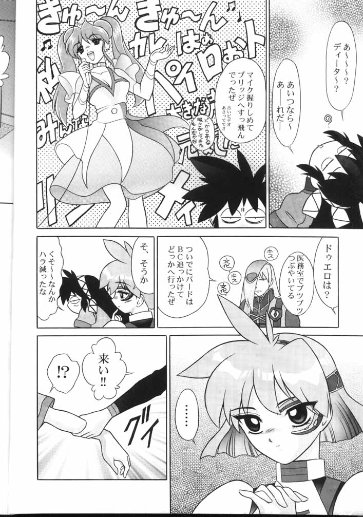 Otoko no Yuuenchi page 5 full