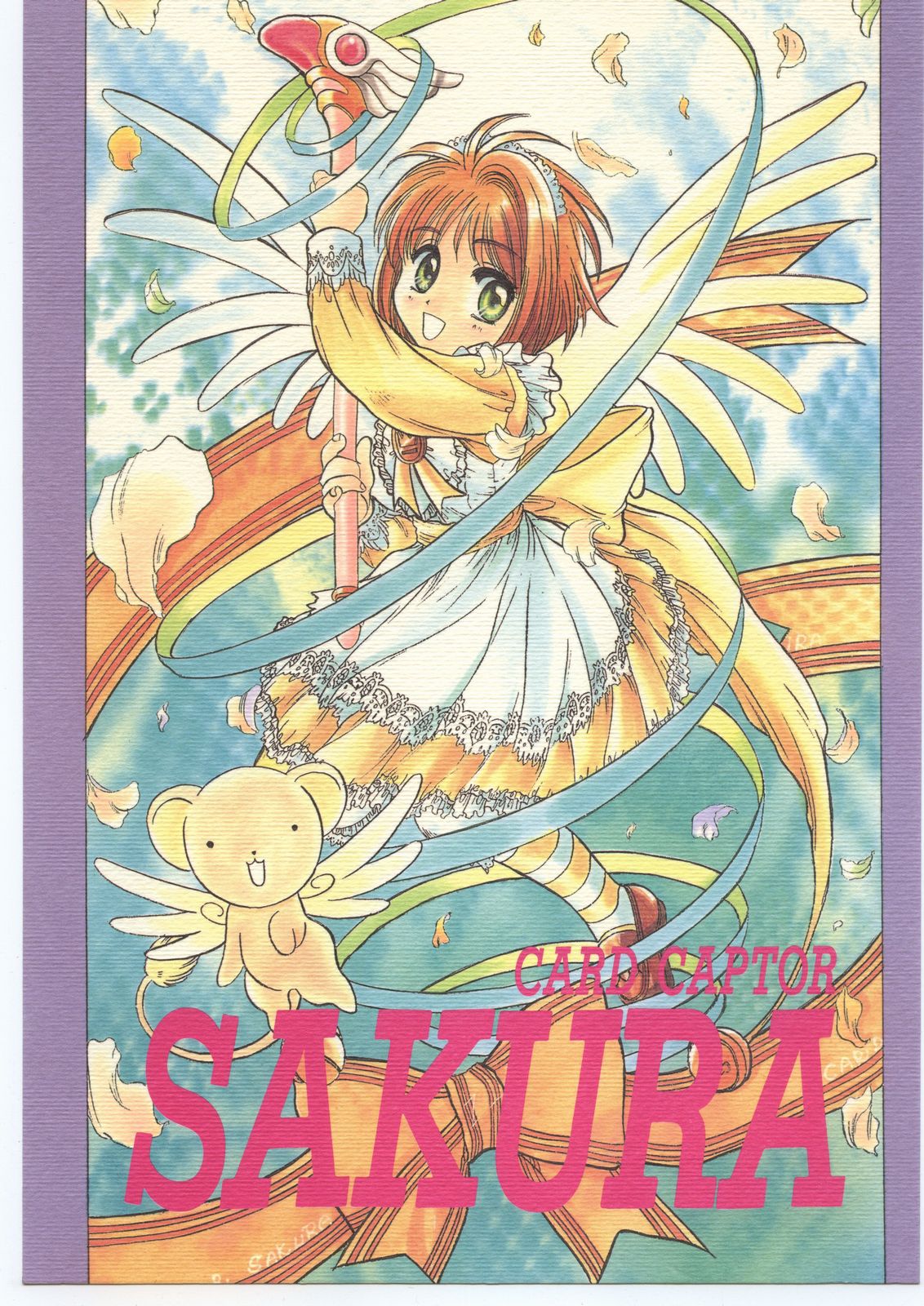 Card Captor Sakura Blue Version page 1 full