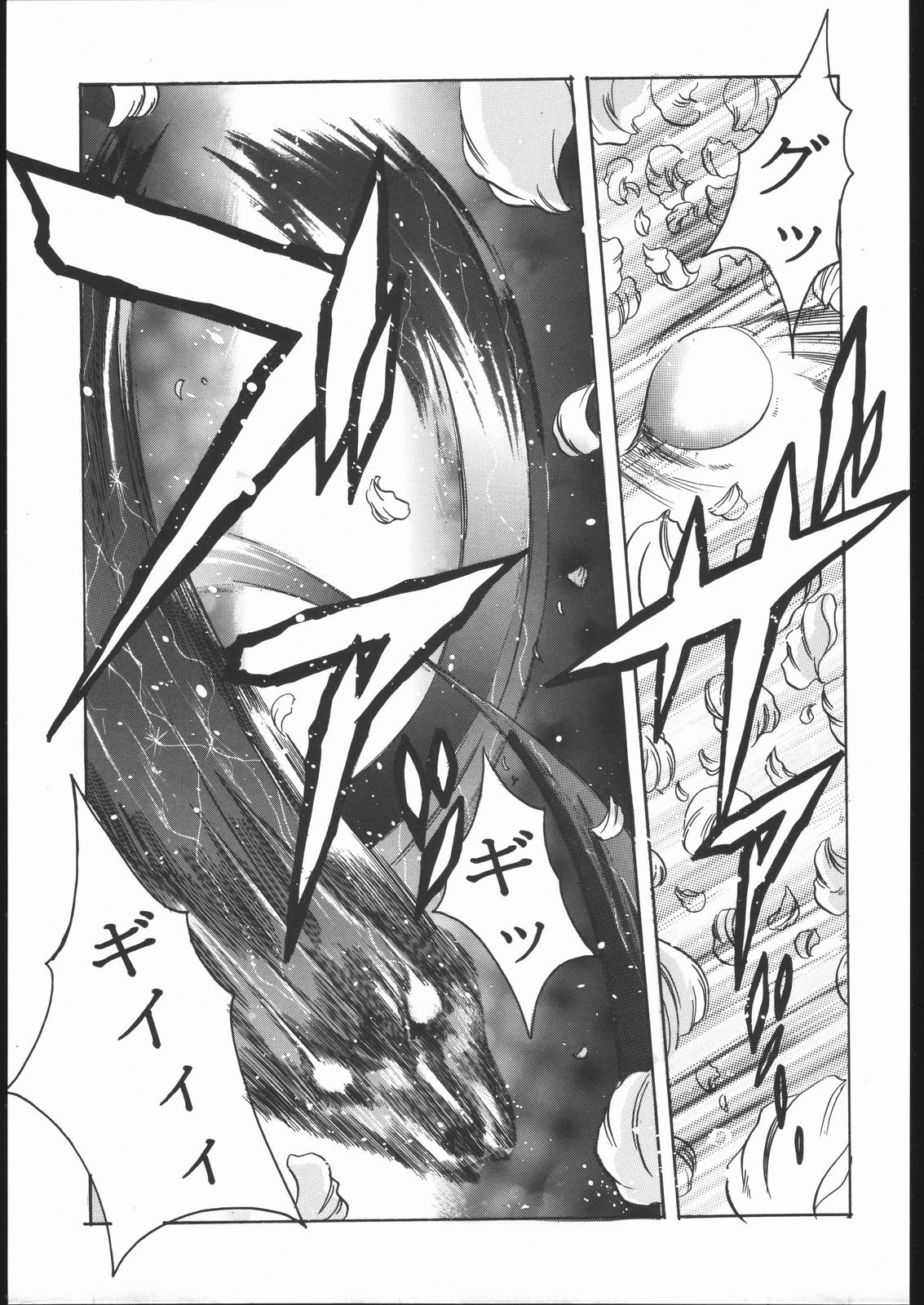 Card Captor Sakura Blue Version page 8 full