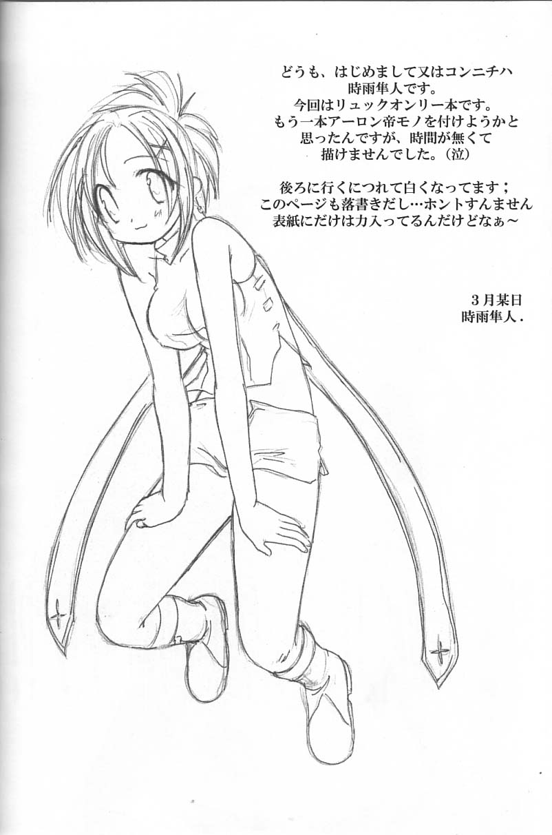 Rikku! Rikku!! Rikku!!! page 3 full