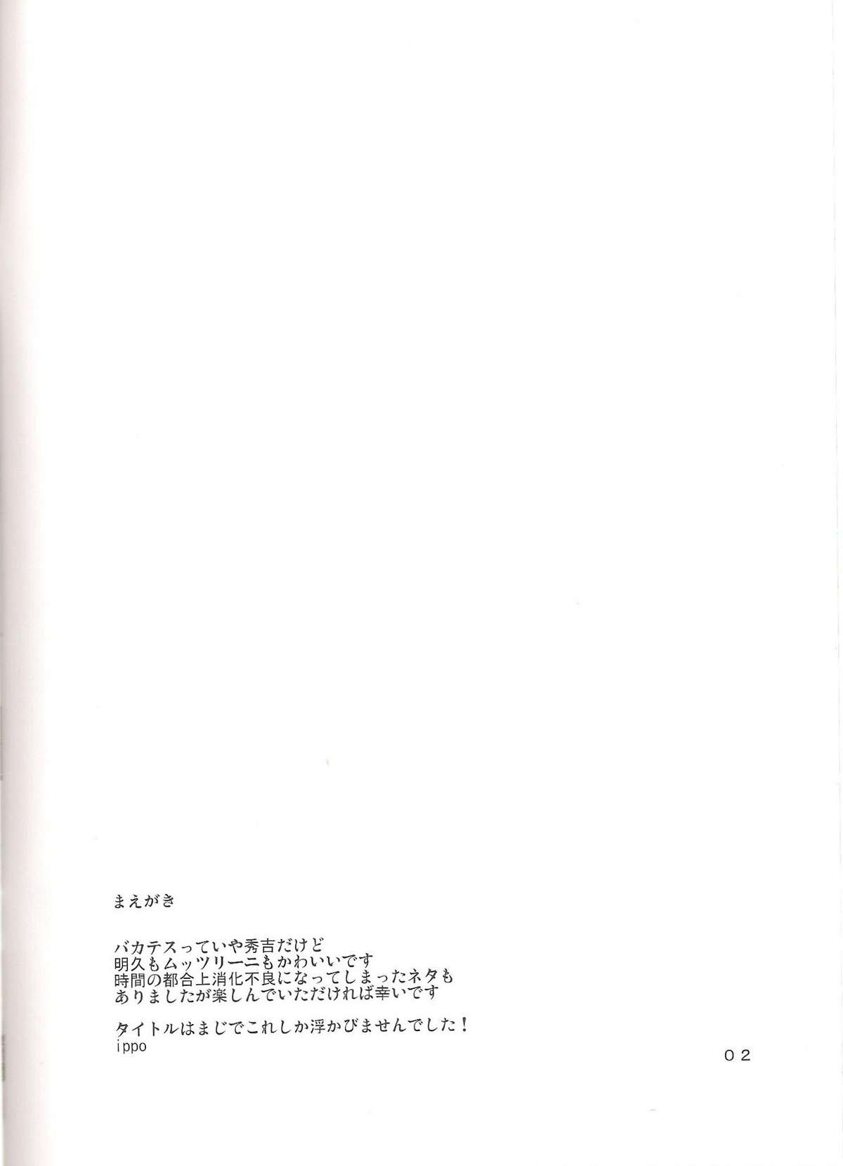 Baka to Josou to Anal Sex page 3 full