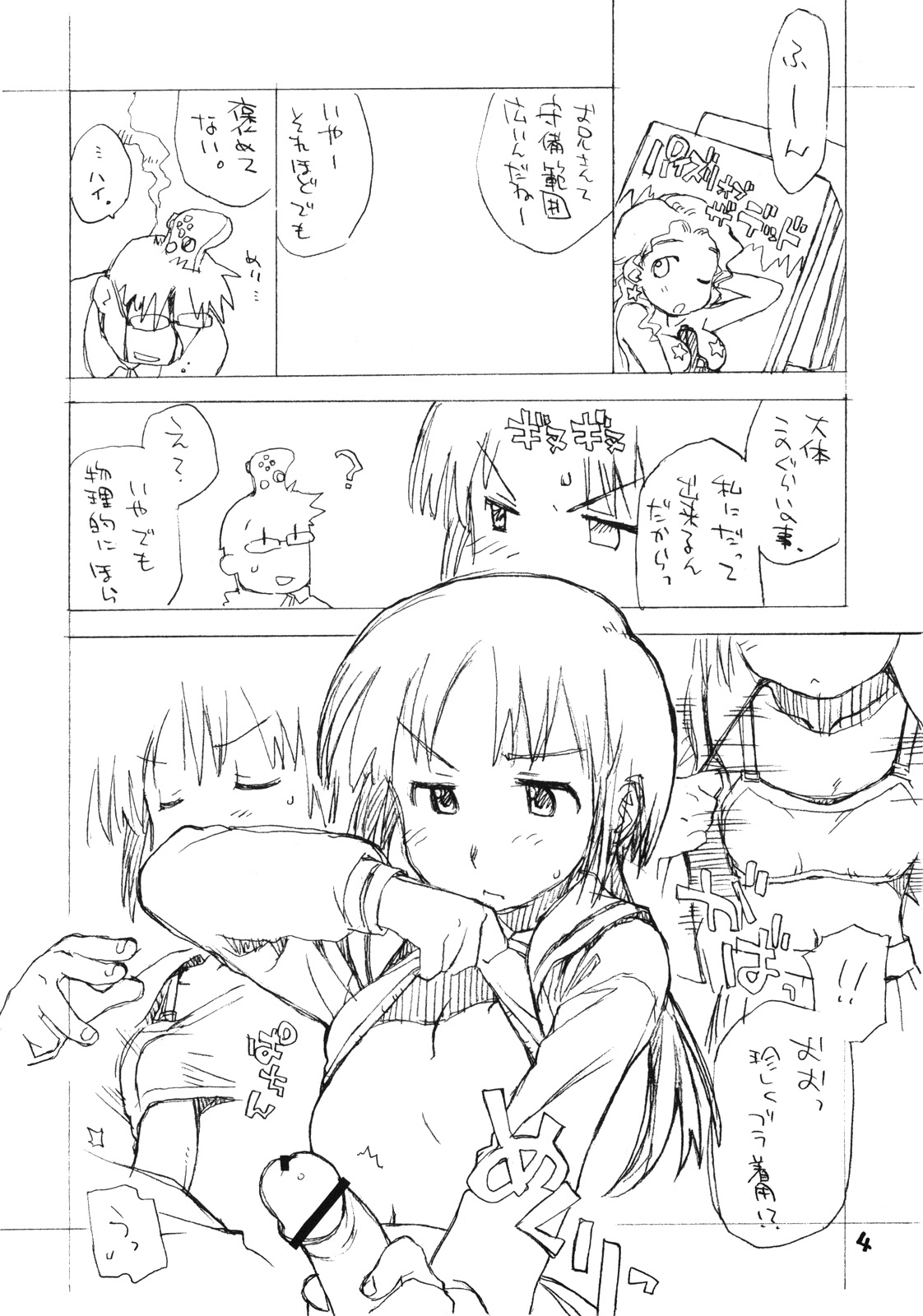 Okosama Pudding à la Mode Final page 3 full