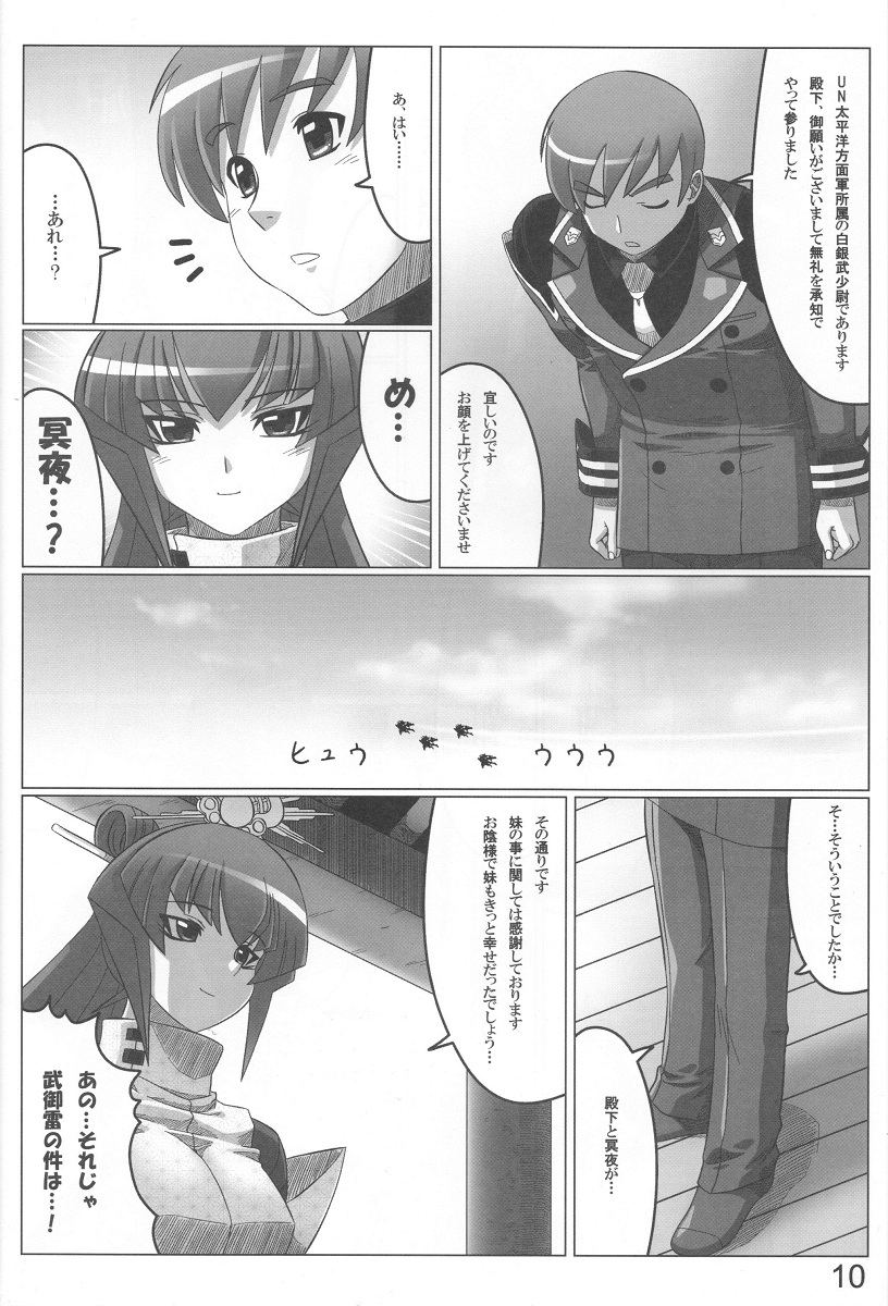 Unlimited Road page 10 full