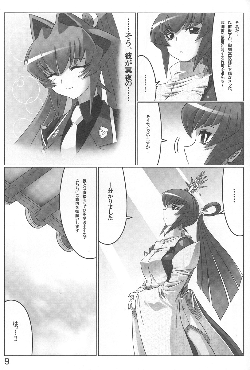 Unlimited Road page 9 full