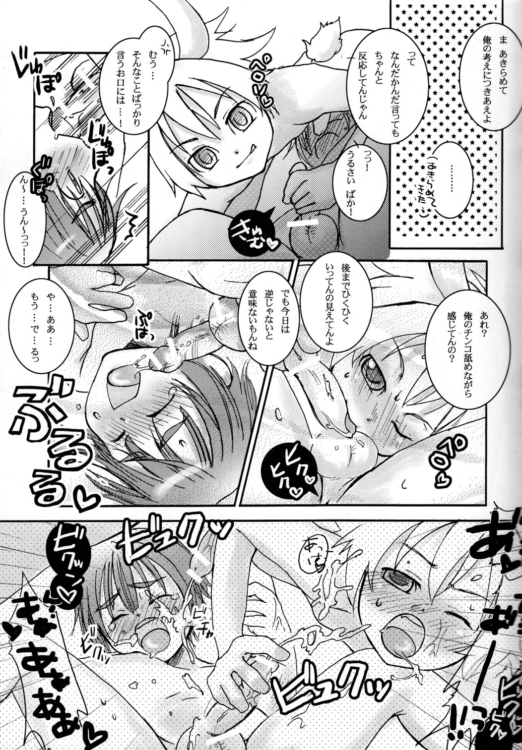 Cute Anthology Haru page 7 full