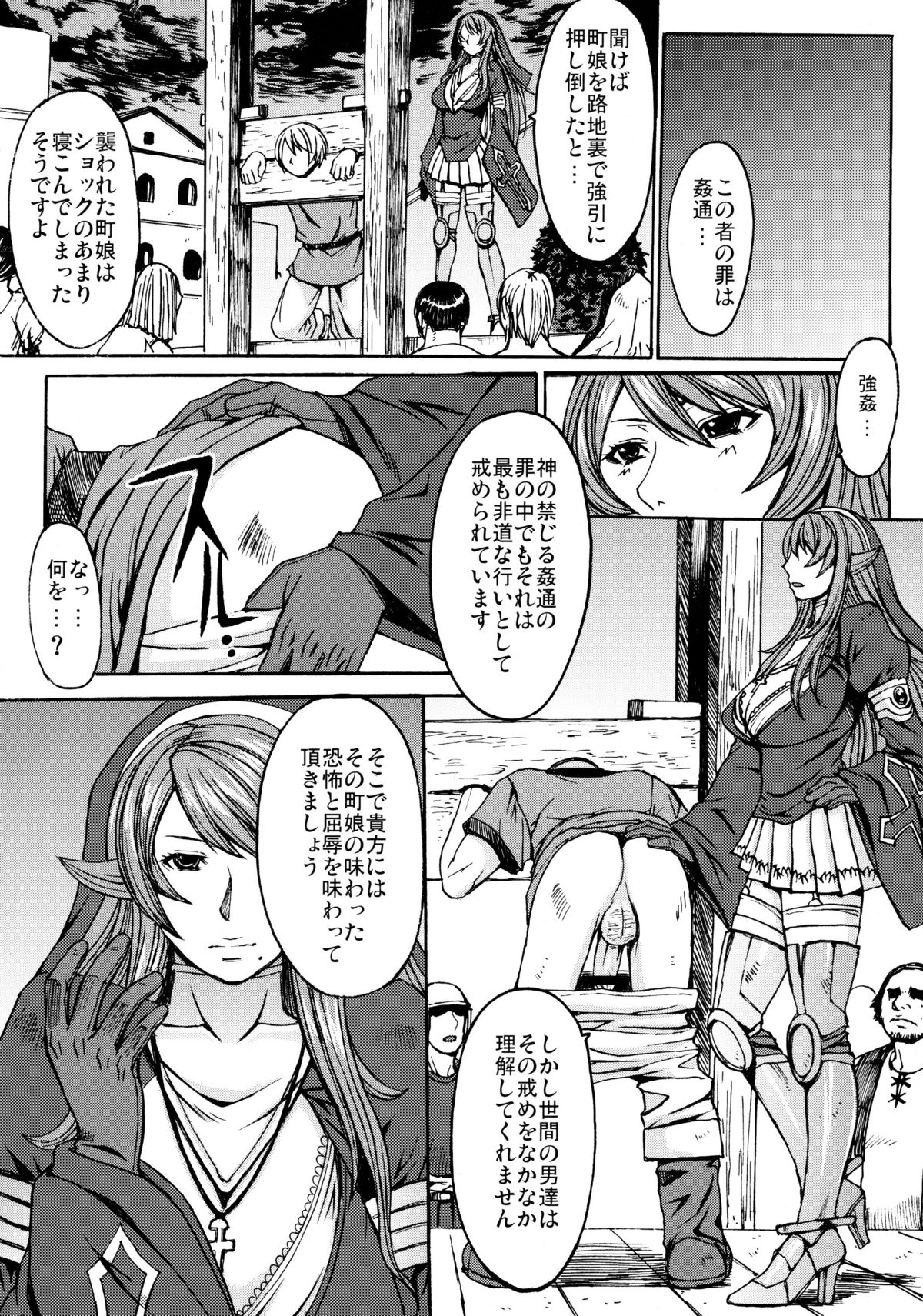 Funkei! Funkei! Mata Funkei!! page 3 full