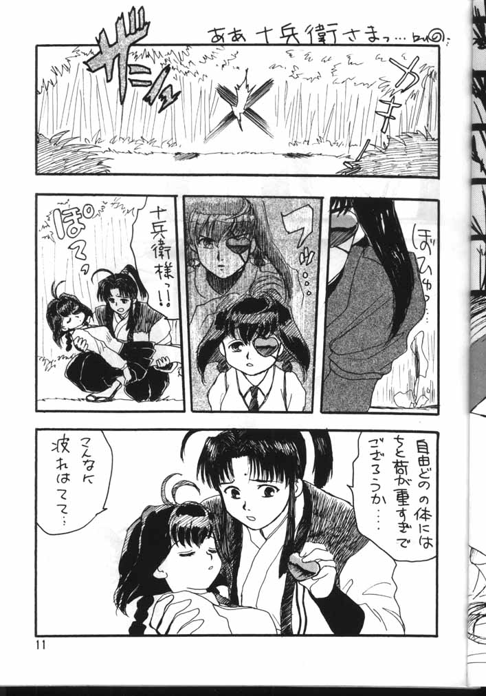 PLUS-Y Vol. 24 page 10 full