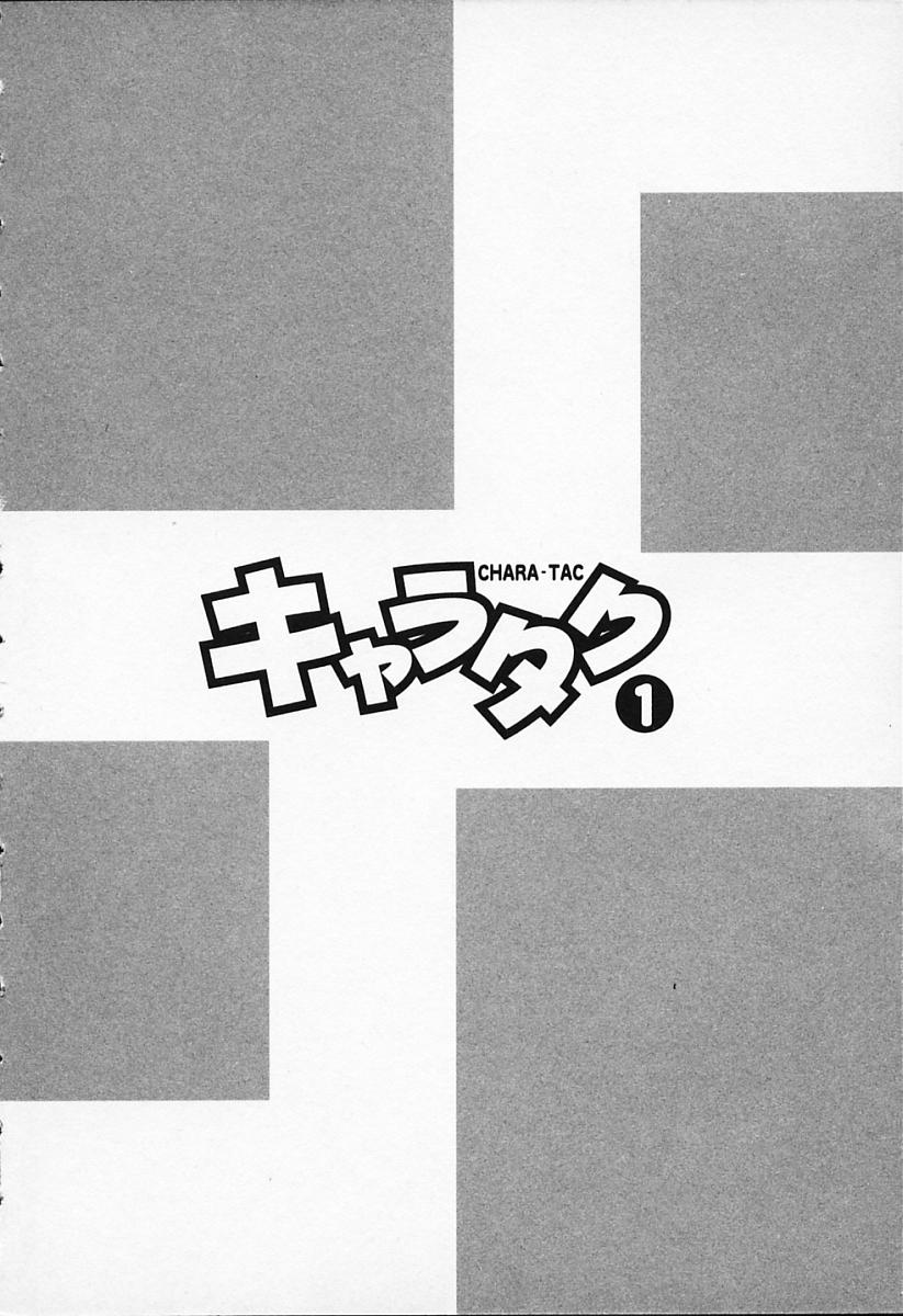 Chara-Tac 1 page 10 full