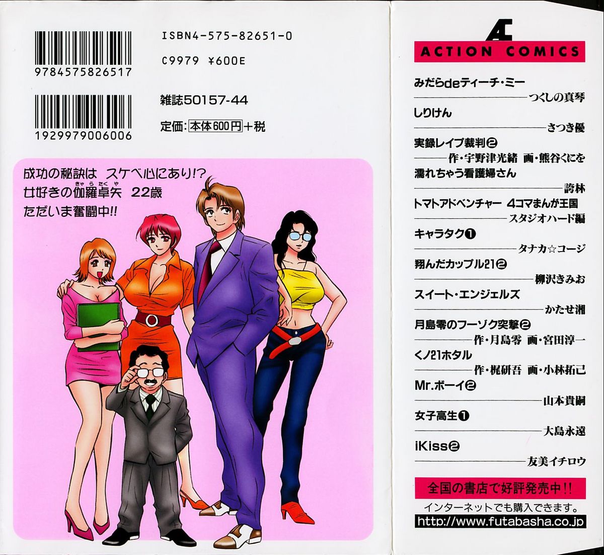 Chara-Tac 1 page 2 full