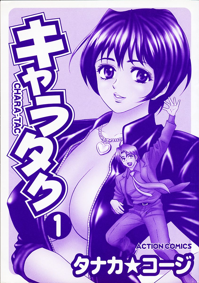 Chara-Tac 1 page 3 full