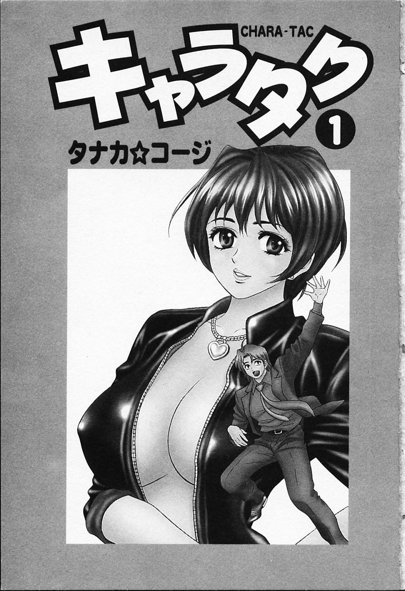 Chara-Tac 1 page 5 full