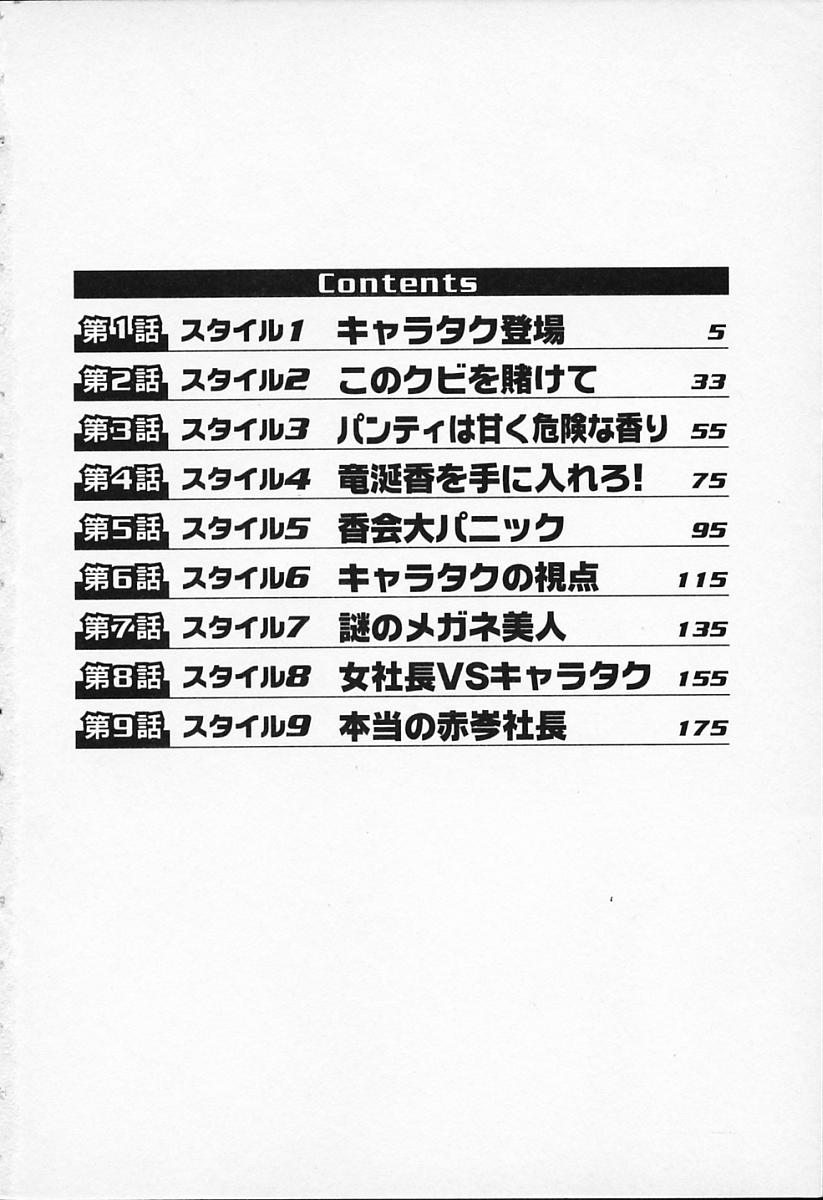 Chara-Tac 1 page 6 full