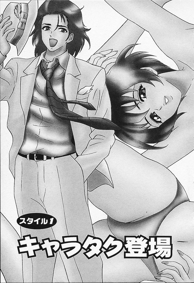 Chara-Tac 1 page 9 full