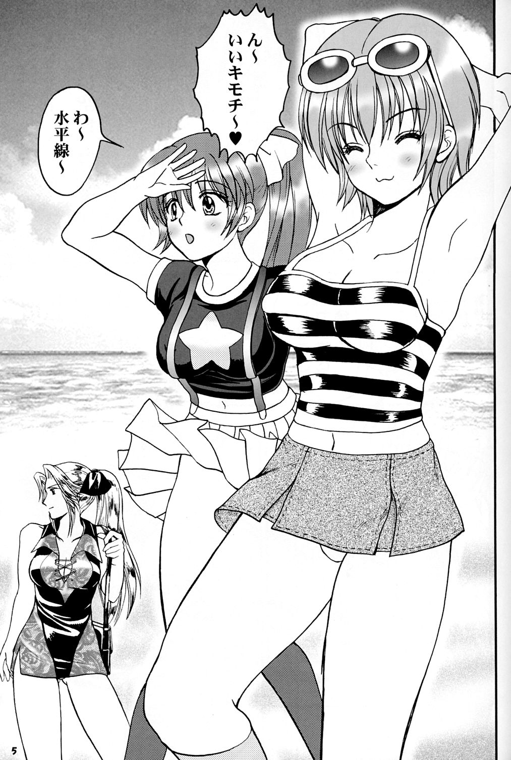 Gokujou desu yo! - It's XTREME! page 4 full