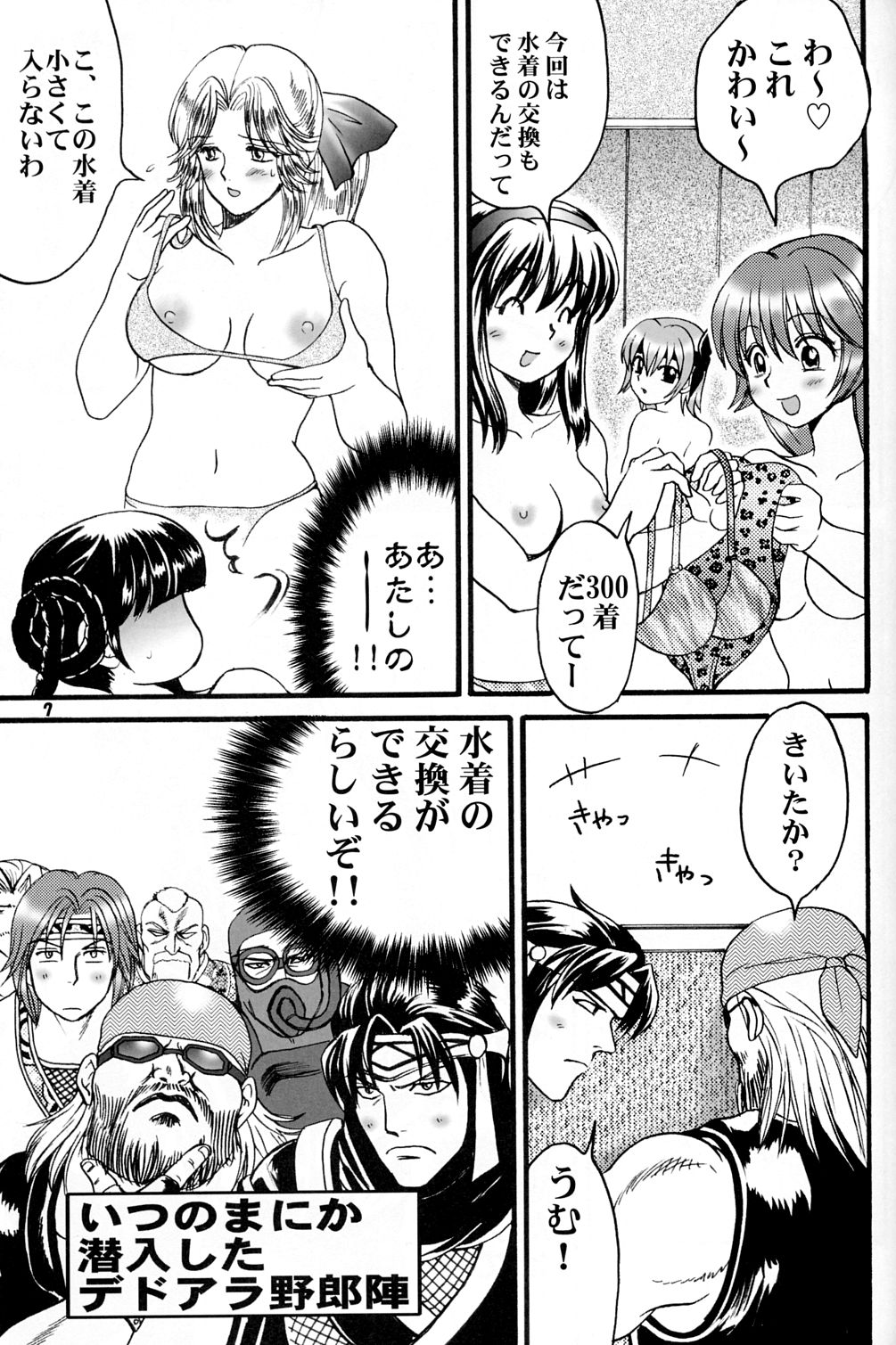 Gokujou desu yo! - It's XTREME! page 6 full