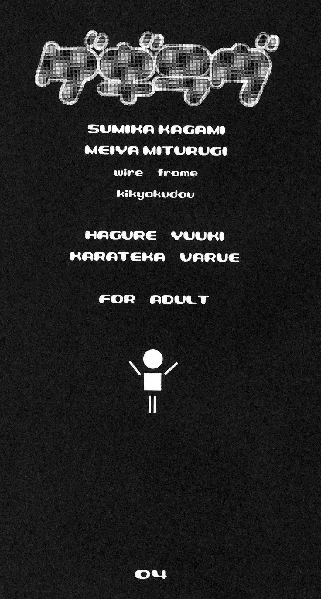 Geki-Luv page 3 full