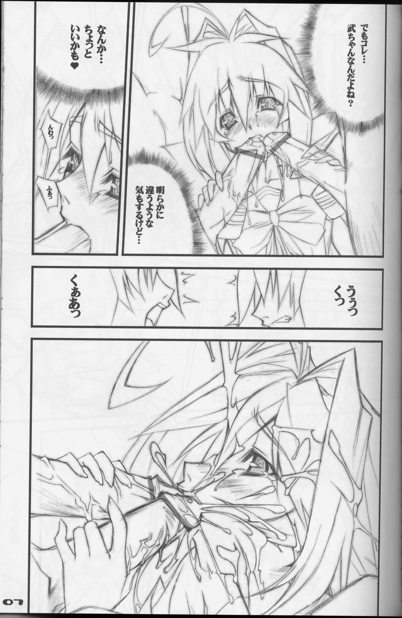Geki-Luv page 6 full