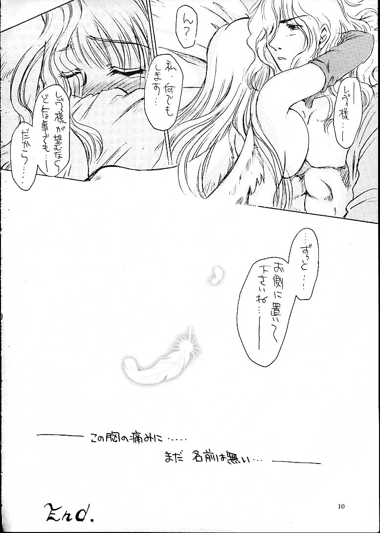 Nouzui Tenyoku page 9 full