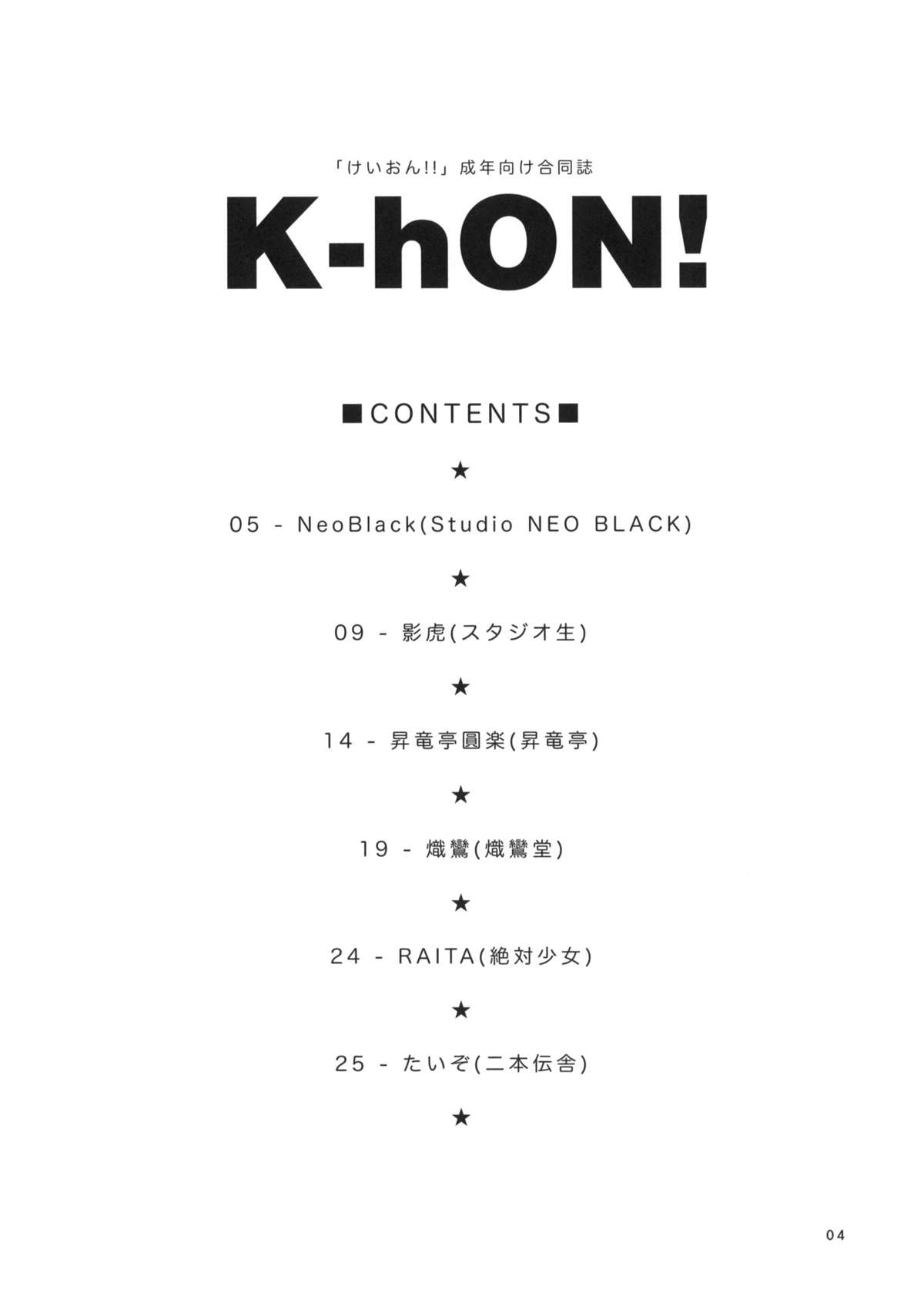 K-hON! page 3 full