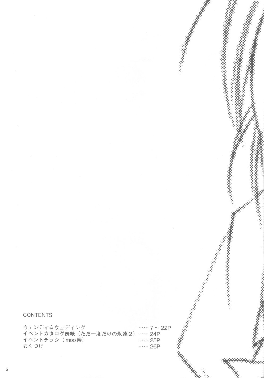 Wendy Wedding page 4 full