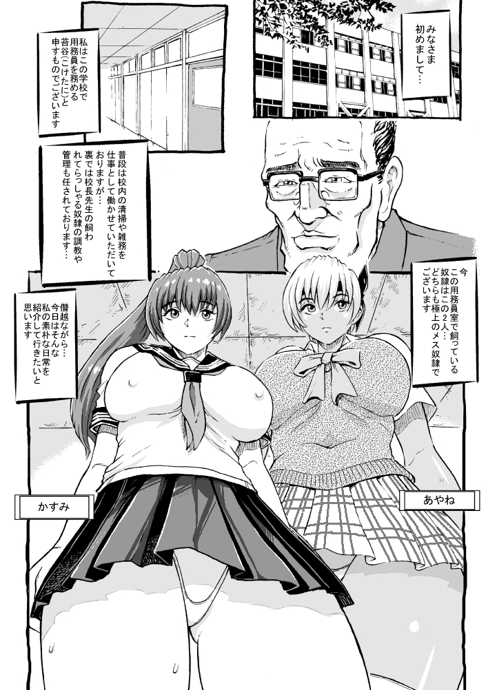 Shiiku Nikki page 2 full